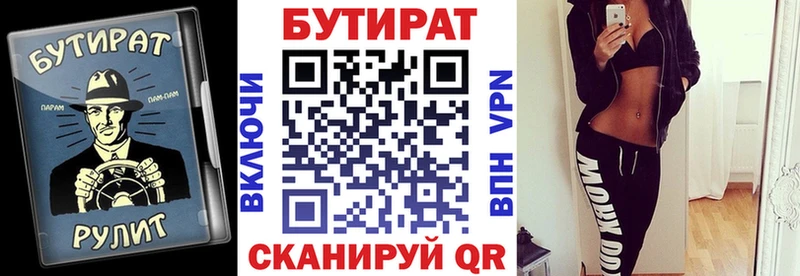 Бутират BDO  Купить закладки  Катайск 