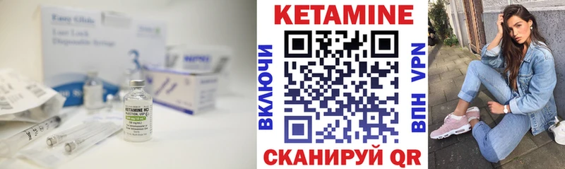 КЕТАМИН VHQ  Купить где  Катайск 