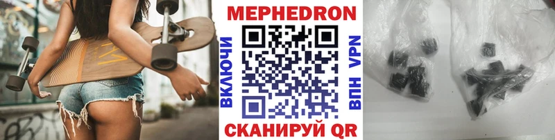 МЯУ-МЯУ кристаллы Катайск