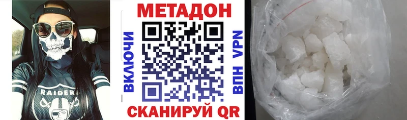 МЕТАДОН мёд  Купить где  Катайск 