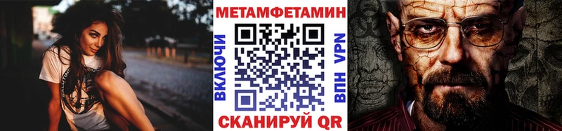 Метамфетамин пудра  Купить закладки  Катайск 
